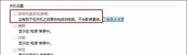 電腦「睡眠」和「休眠」原來有這麼大區別，下次別用錯了。 科技 第8張