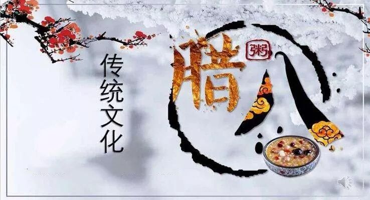 腊八节禁忌，千万不要这么做，不看你就亏大了！