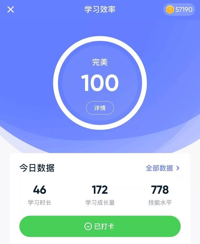 完了 我已经是这个英语口语app行走的种草机 高冷冷 微信公众号文章阅读 Wemp