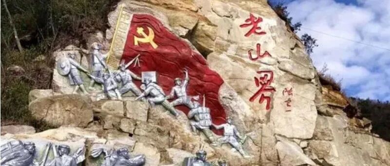 【青春语文·建红专栏】每个攀登者，都是追梦人《老山界》教学设计