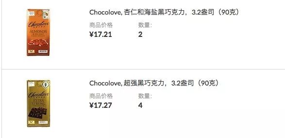 荐物 | iherb拆单分享（2）