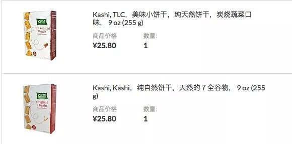 荐物 | iherb拆单分享（2）