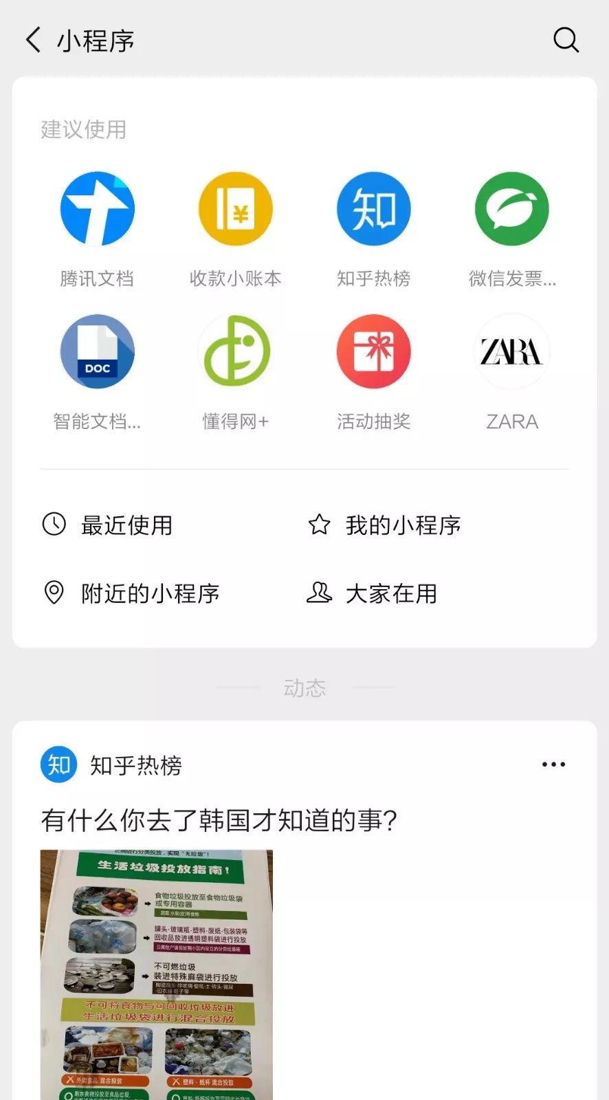 微信更新了安卓的内测版！这些新功能也太好用了吧！(图6)