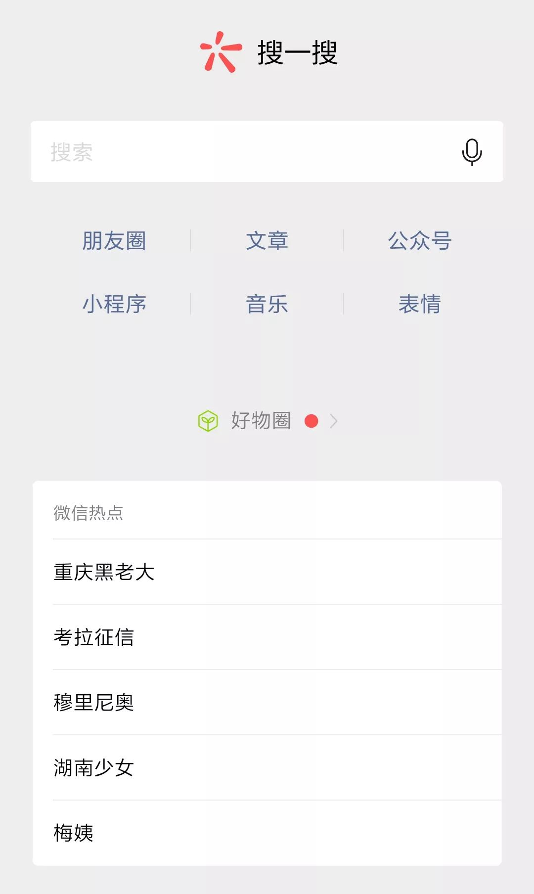 微信更新了安卓的内测版！这些新功能也太好用了吧！(图8)