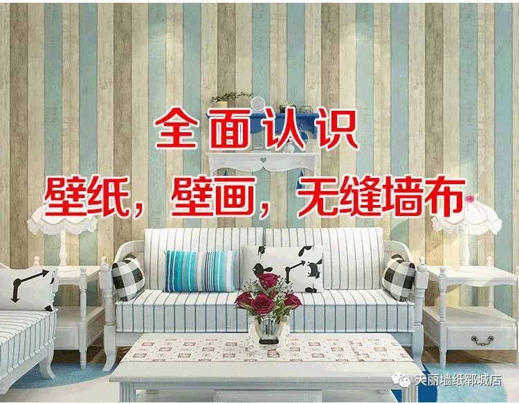 后悔贴墙布没有刷大白墙_为什么好多人后悔贴墙布_真的很后悔贴了墙布