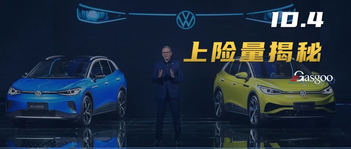 半年上险量来了，谁在买ID.4?