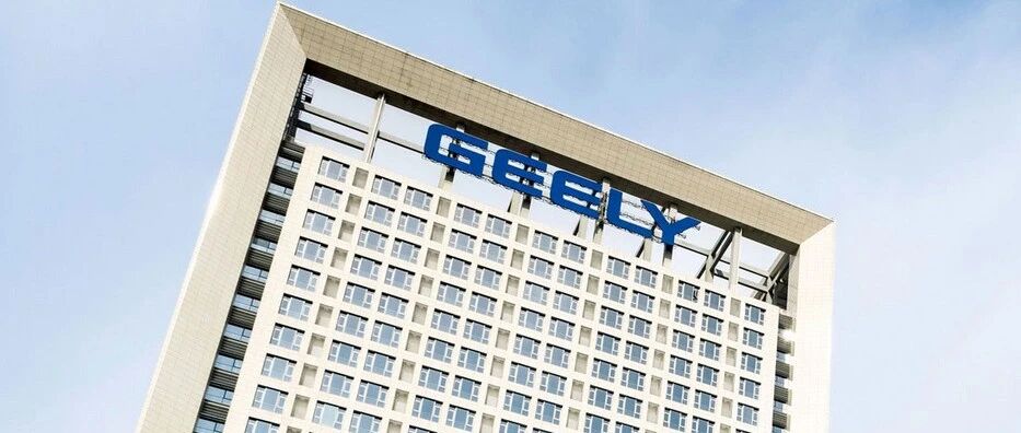 答复上交所问询，吉利加速“登科”