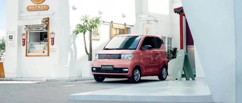 为什么？宏光MINI EV成了新能源销冠