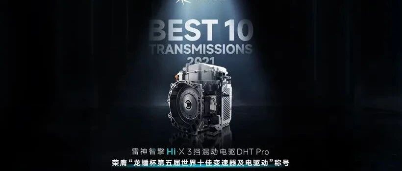 破局者出现 吉利：用雷神智擎Hi·X重新定义中国混动市场