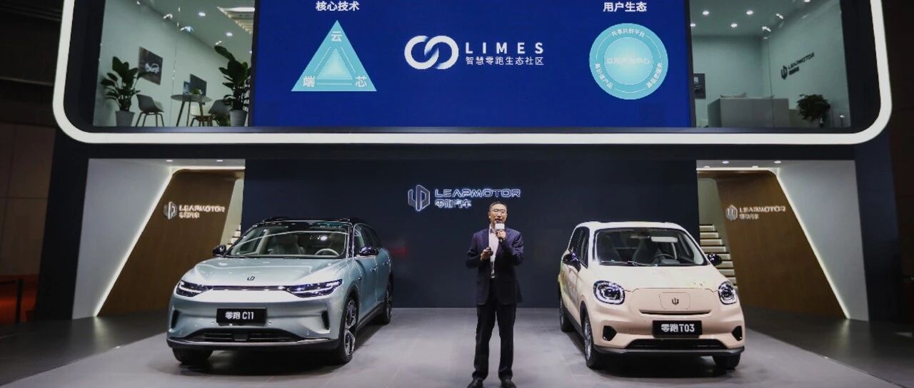 新势力暗涌新格局，零跑冲刺第一梯队