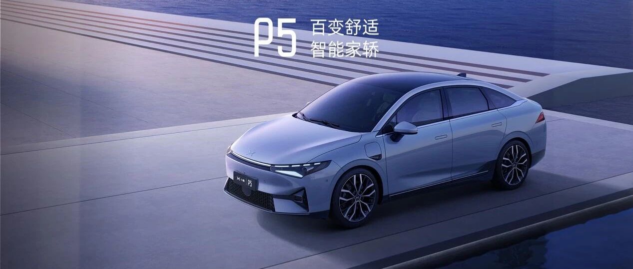 是怎样一台电动车 让燃油车拥护者也“倒戈”了？