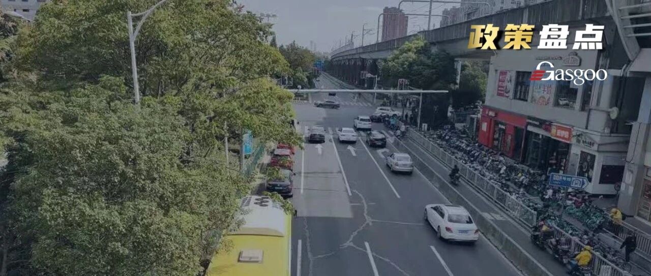 2021年上半年汽车新政：新能源最受关注，促消费也是重头戏