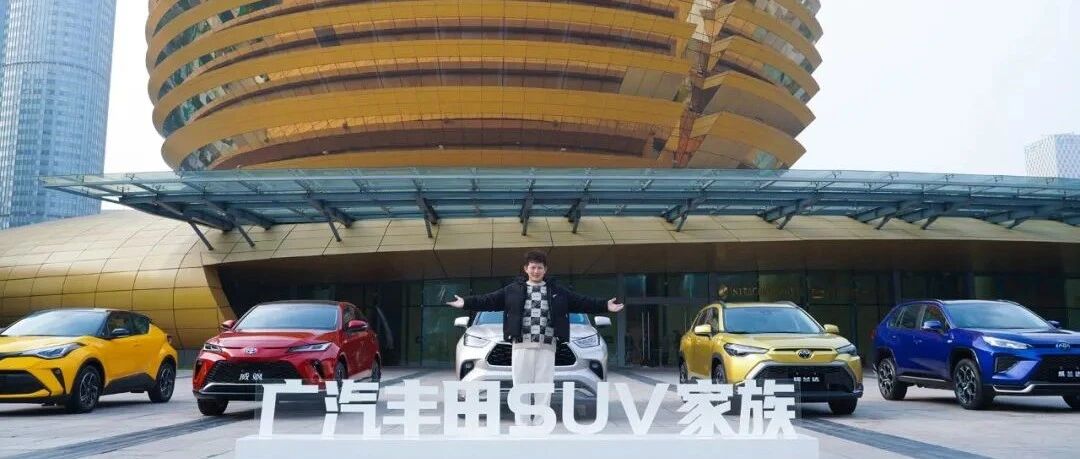 【视频】细分市场全覆盖 体验广汽丰田锋兰达&威飒