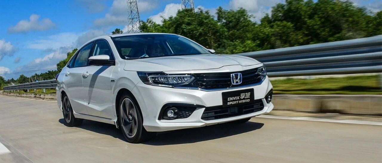 东风本田享域锐·混动：做好该做的事，离成功就不远了