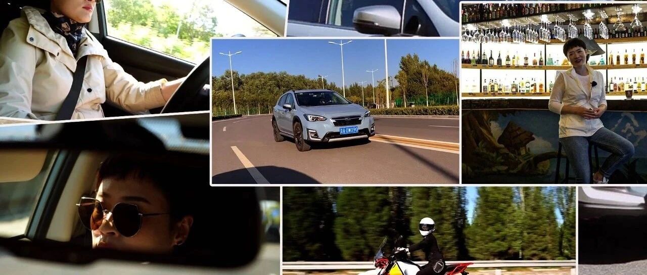 女司机：因为韩寒，我买了一辆斯巴鲁XV