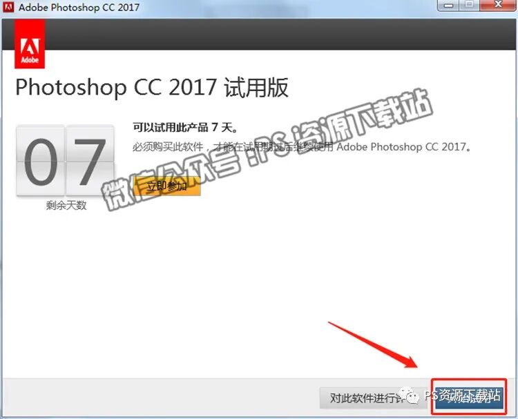 ps2017安装时无发启动此程序_安装ps时提示缺少文件_u盘启动安装xp程序