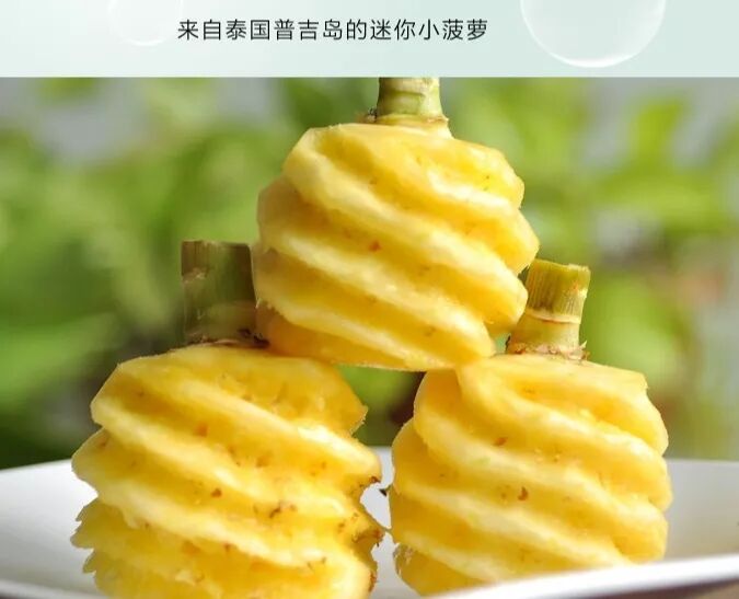 泰国小菠萝_泰国妈妈用菠萝教给女儿受用不尽的事_泰国菠萝饭英文