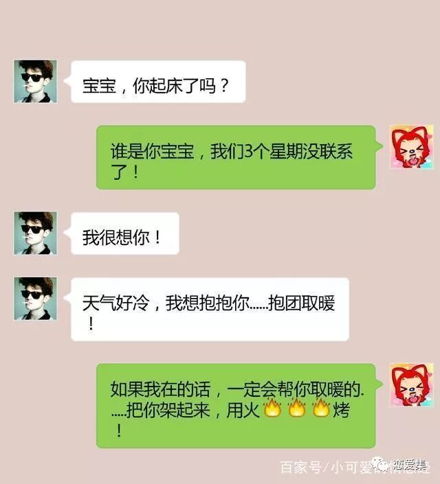 泪目 再现情侣分手前 私密聊天 记录 看完妹子回复 扎心了 聊情感吖 微信公众号文章阅读 Wemp