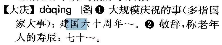 庆祝建国100周年论文_建党周年论文_建国七十周年论文