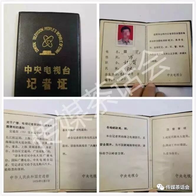 新闻记者记者证12月2日上新旧版明年3月31日作废