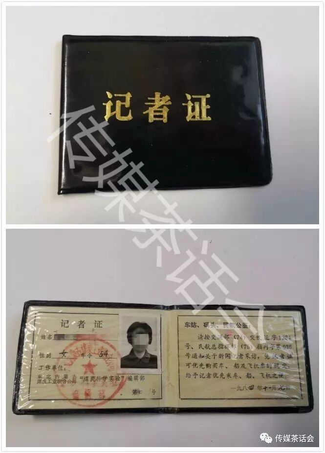 新闻记者记者证12月2日上新旧版明年3月31日作废