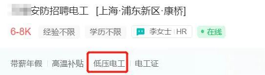 低压电工薪资待遇