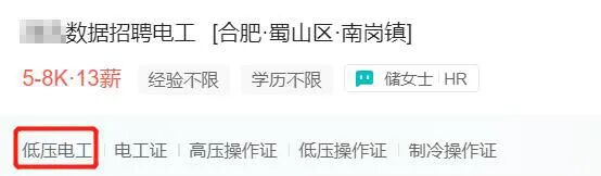 低压电工薪资待遇
