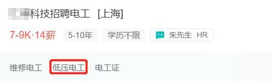低压电工薪资待遇