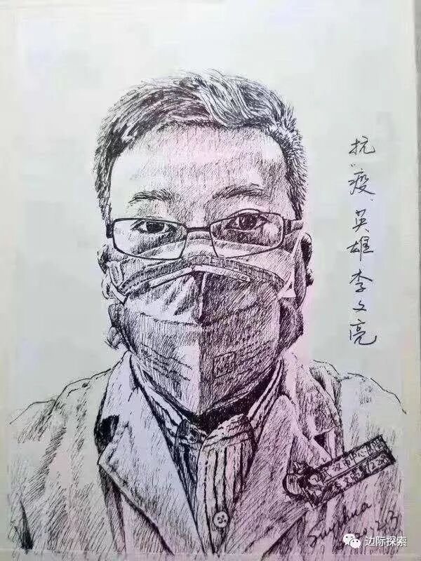 一个健康的社会不应该只有一种声音李文亮 热备资讯