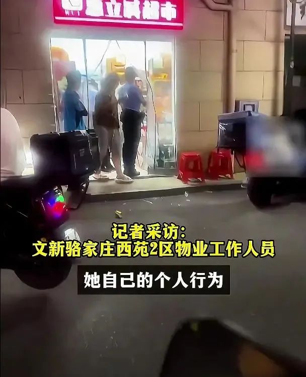 杭州一女子因穿着暴露卖货被查