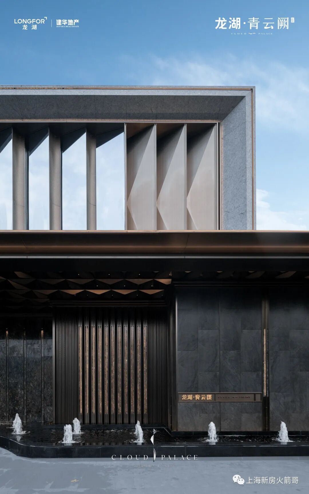 上海龙湖虹桥青云阙信售楼处最新详情江桥龙湖青云阙怎么样