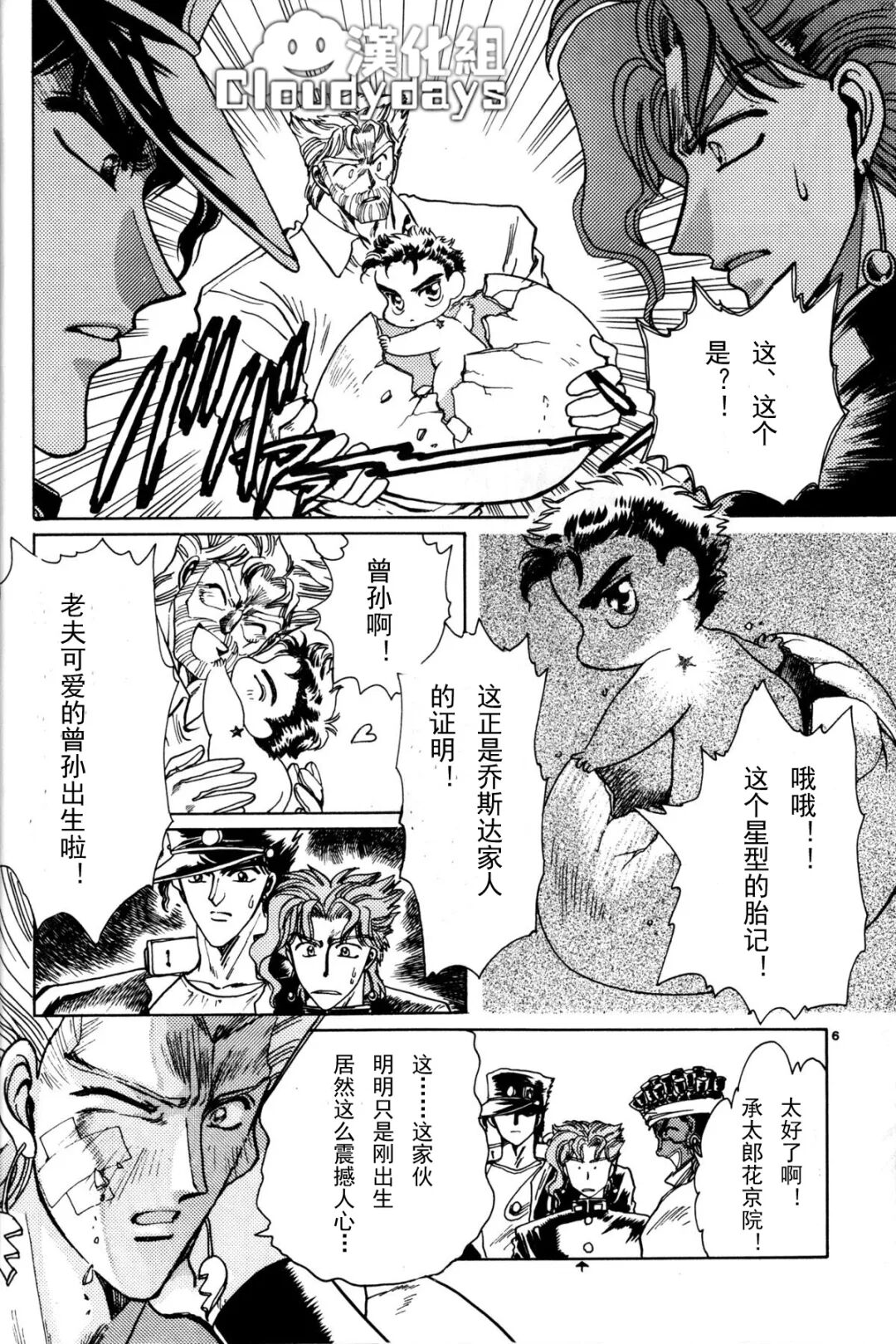 ゆたんぽ‼️A承太郎、B花京院 ジョジョEoH】 空條承太郎 + 花京院 組合技 - YouTube