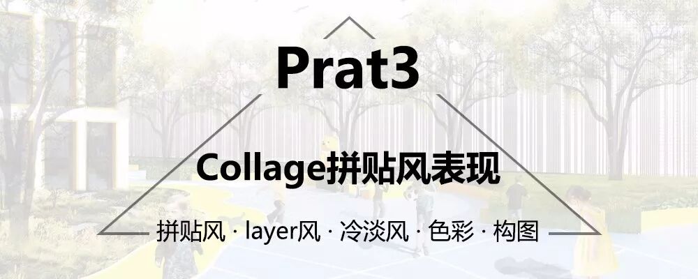 1/13 《 Su+lumion8+ps多软件协同出图流》