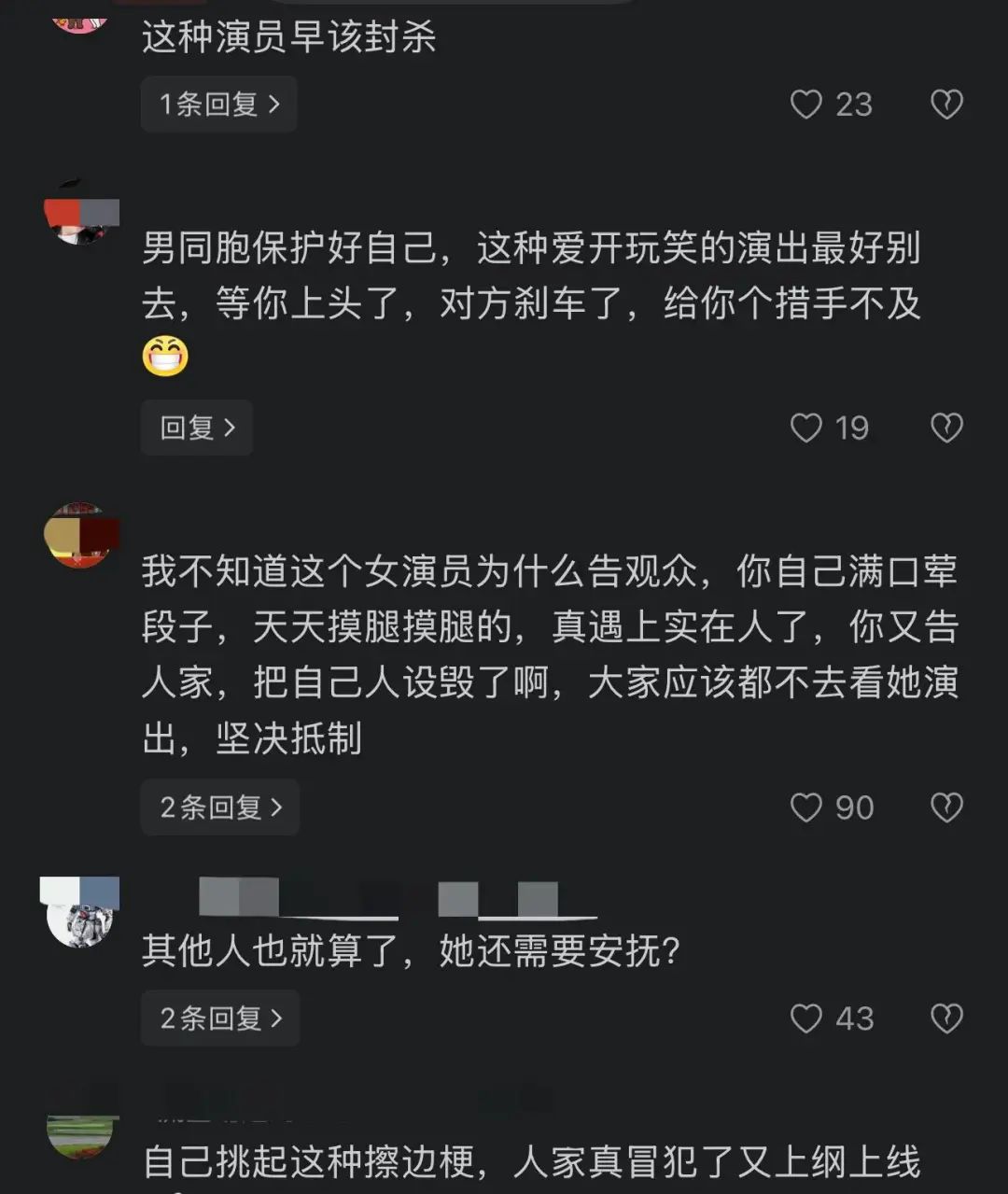被摸腿脱口秀女演员发声