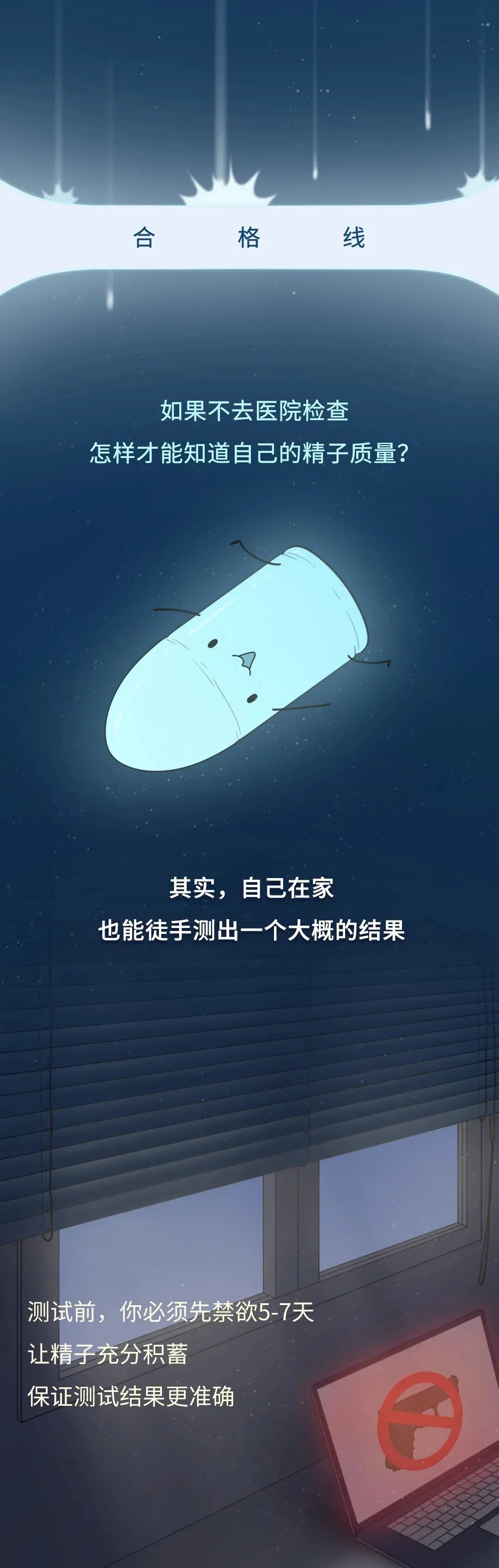 提高试管婴儿成功率，需要给你的精子加点“料”！