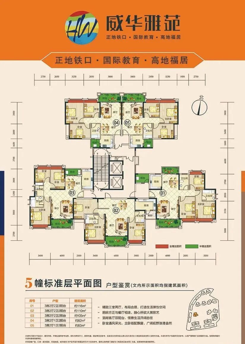 单价1字头，增城汇港威华国际现楼85㎡~112㎡