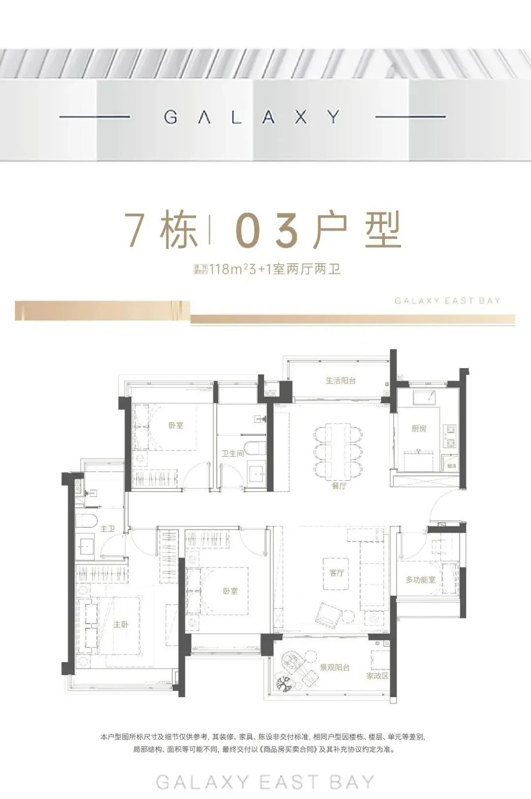 南沙星河东悦湾101-129平方米，单价2.9万！