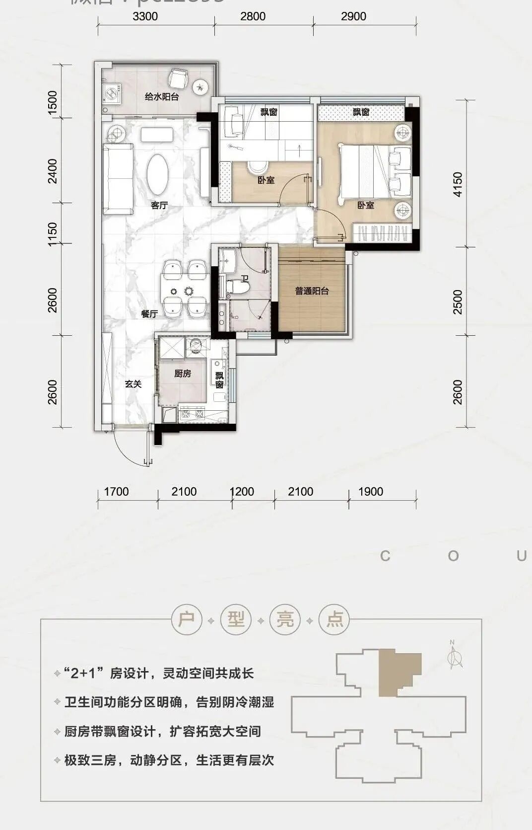 广州增城 【碧桂园·星禧】75-102m²三房四房 单价14000元/m²