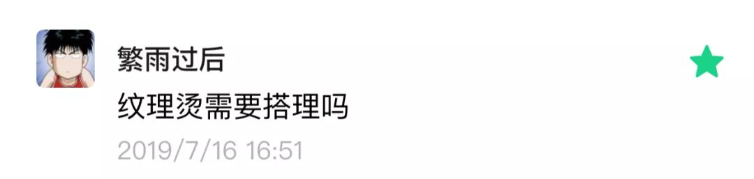 纹理烫最好看的时候 男生留定位烫帅？还是纹理烫帅？