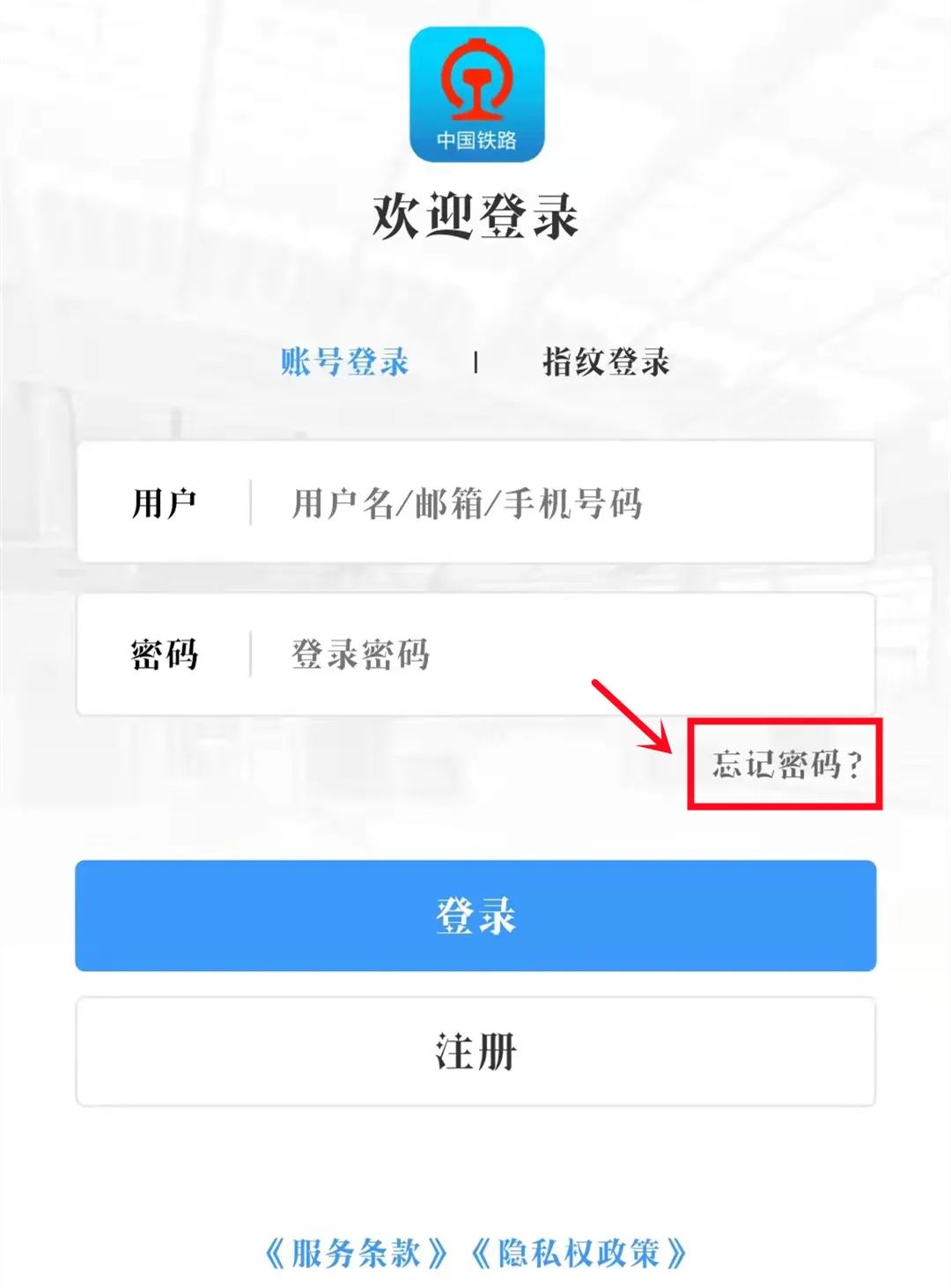 2306账号的找回方式你知道么？"