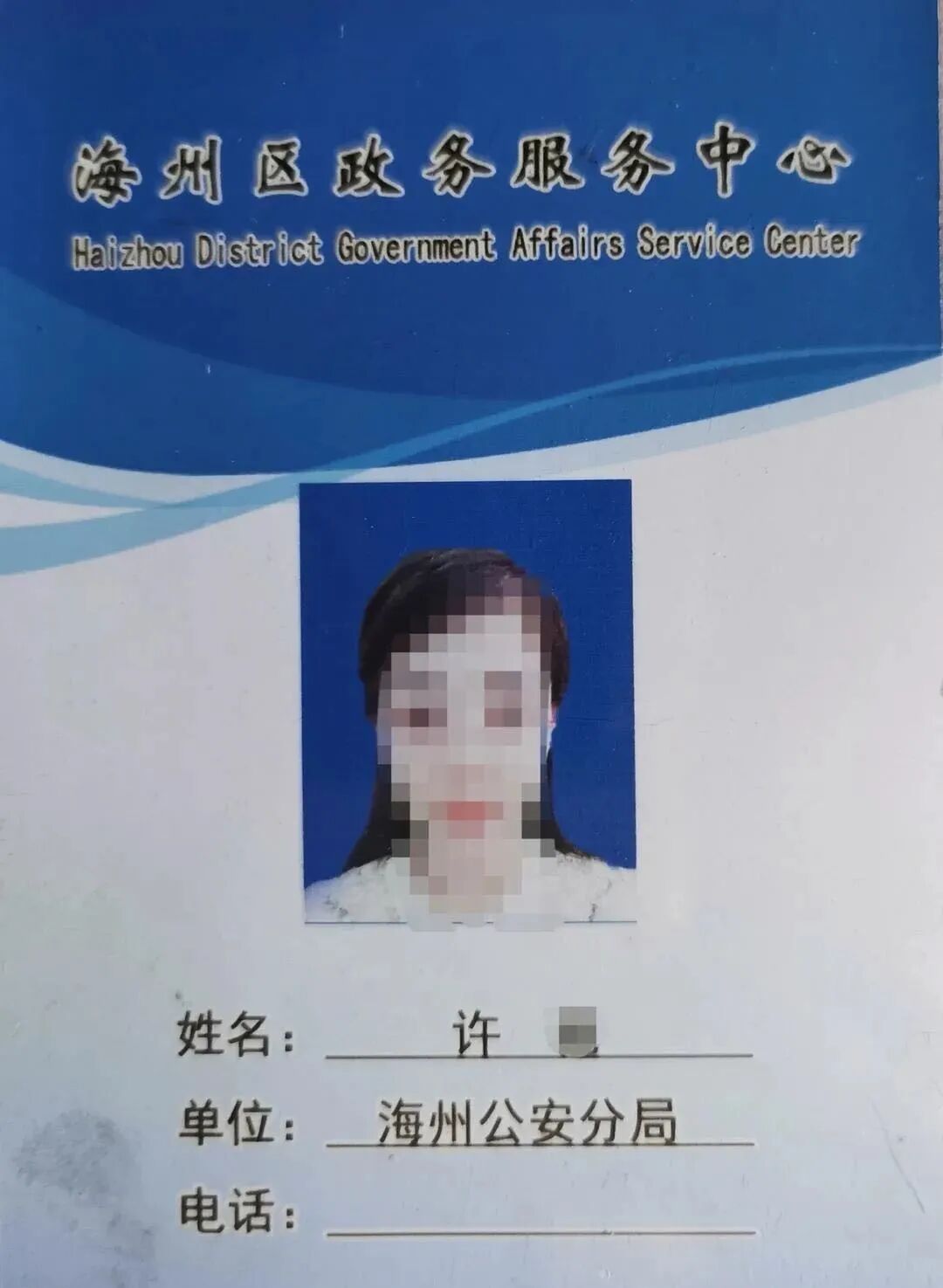 90后美女辅警肉偿9名领导，事后敲诈近400万元，竟无人报案