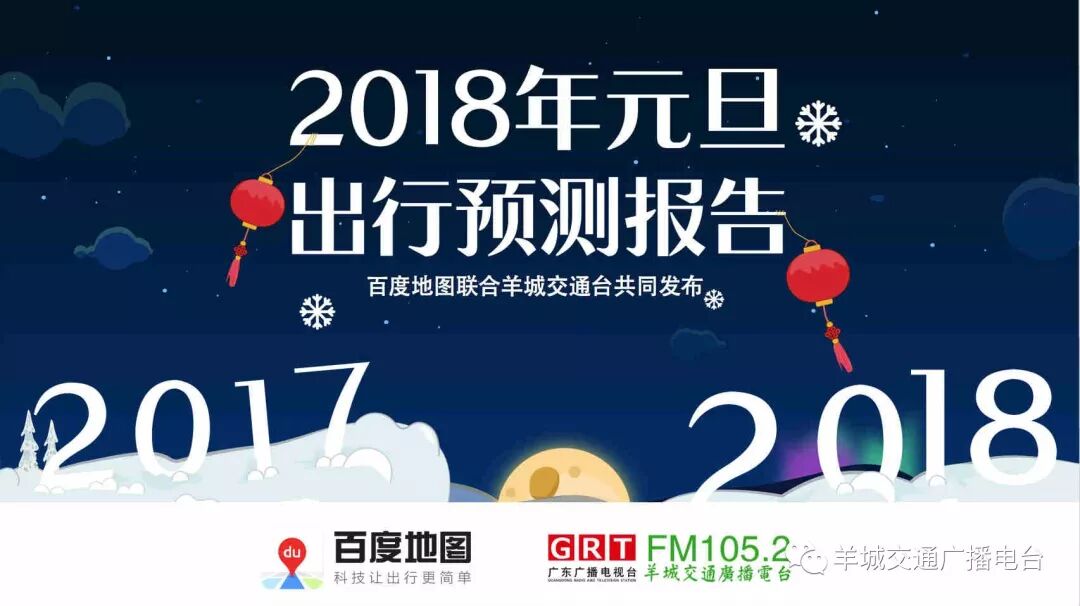 广东电台 自由微信 Freewechat
