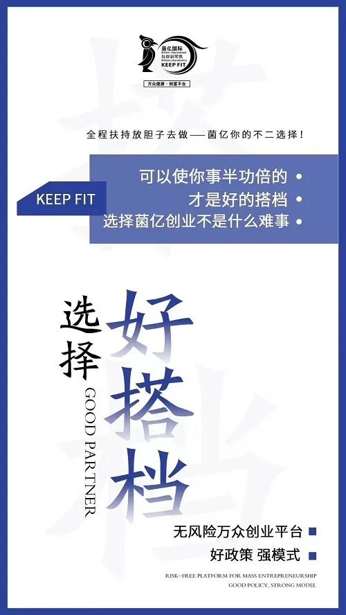 益生菌行业仍处蓝海 未来发展潜力巨大 菌亿国际是不二之选 菌亿国际 微信公众号文章阅读 Wemp