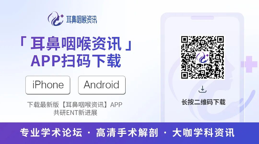 karlstorz待遇怎么样【今日09：00解剖直播】KARLSTORZ 4K／3D鼻内镜及口内镜解剖演示-2022中国鼻咽癌外科论坛及头颈肿瘤MDT研讨会_https://www.jmylbn.com_新闻资讯_第16张