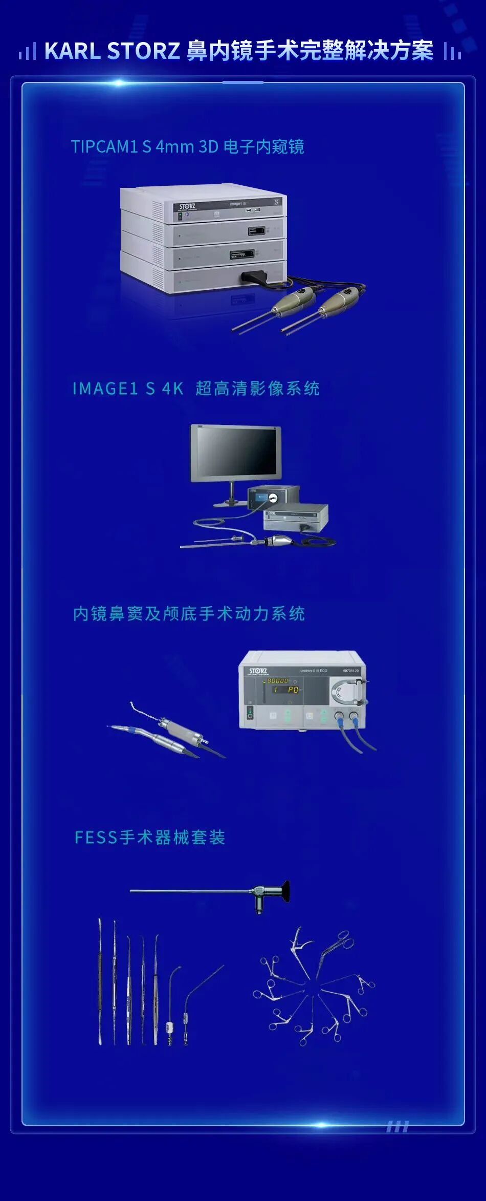 karlstorz待遇怎么样【今日09：00解剖直播】KARLSTORZ 4K／3D鼻内镜及口内镜解剖演示-2022中国鼻咽癌外科论坛及头颈肿瘤MDT研讨会_https://www.jmylbn.com_新闻资讯_第15张