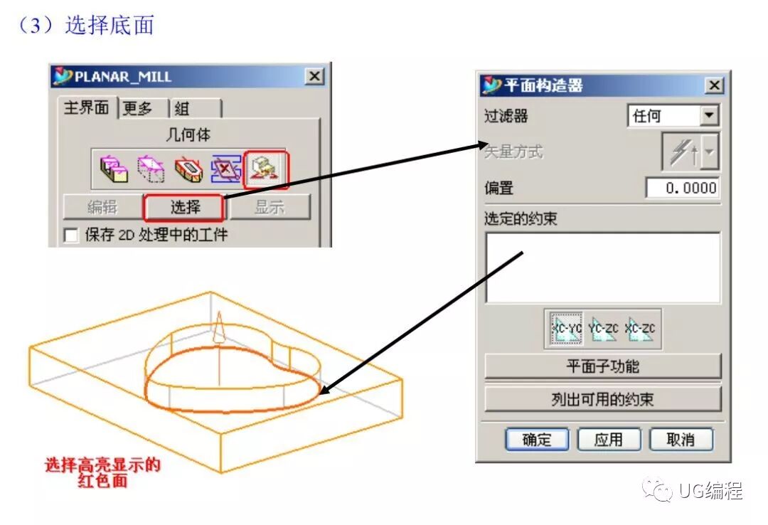 UG加工环境与加工术语，工艺安排，加工初始设置的图16