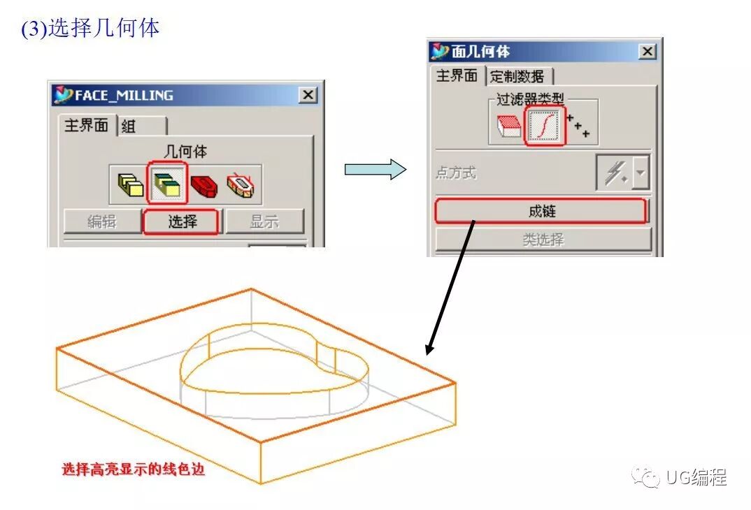 UG加工环境与加工术语，工艺安排，加工初始设置的图11