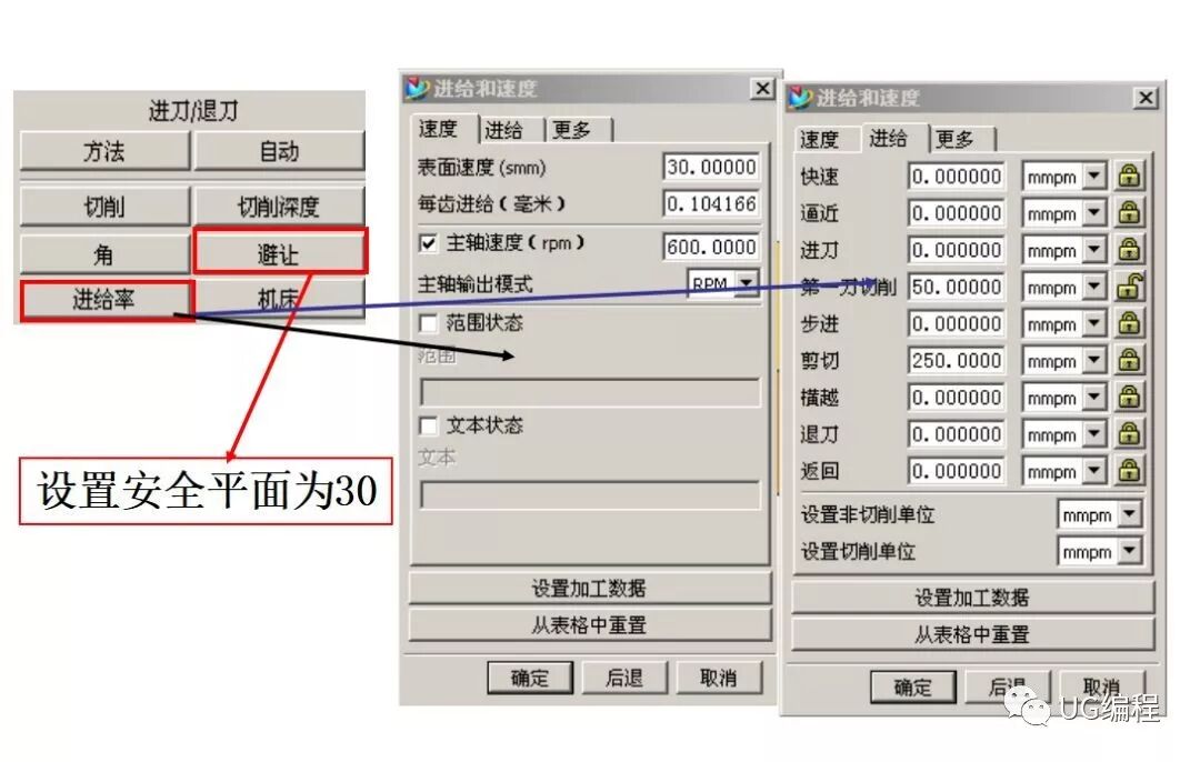 UG加工环境与加工术语，工艺安排，加工初始设置的图20