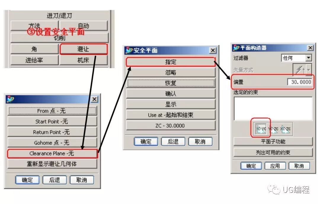 UG加工环境与加工术语，工艺安排，加工初始设置的图13