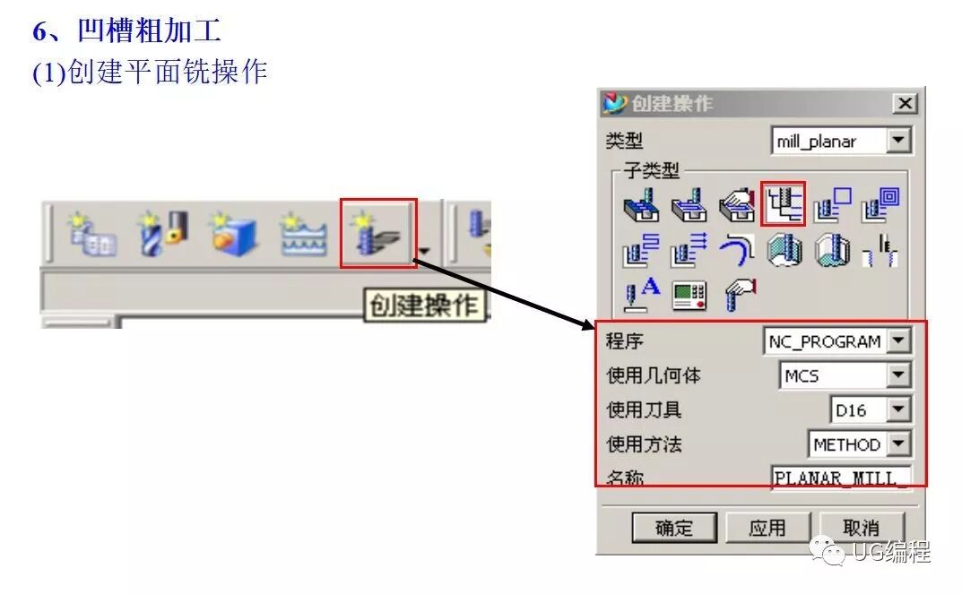 UG加工环境与加工术语，工艺安排，加工初始设置的图14